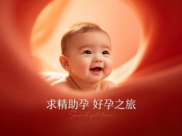 卓资求精助孕科学助孕 开启专属好孕之旅